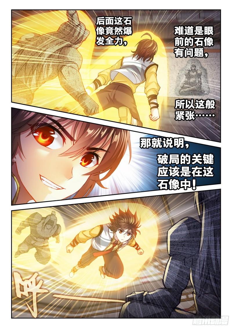 135 争夺秘钥6