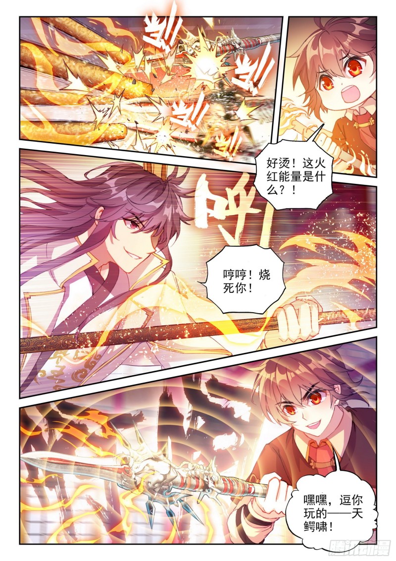 117 越级对战8