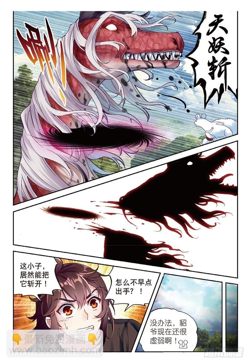 57 屠龙（中）7