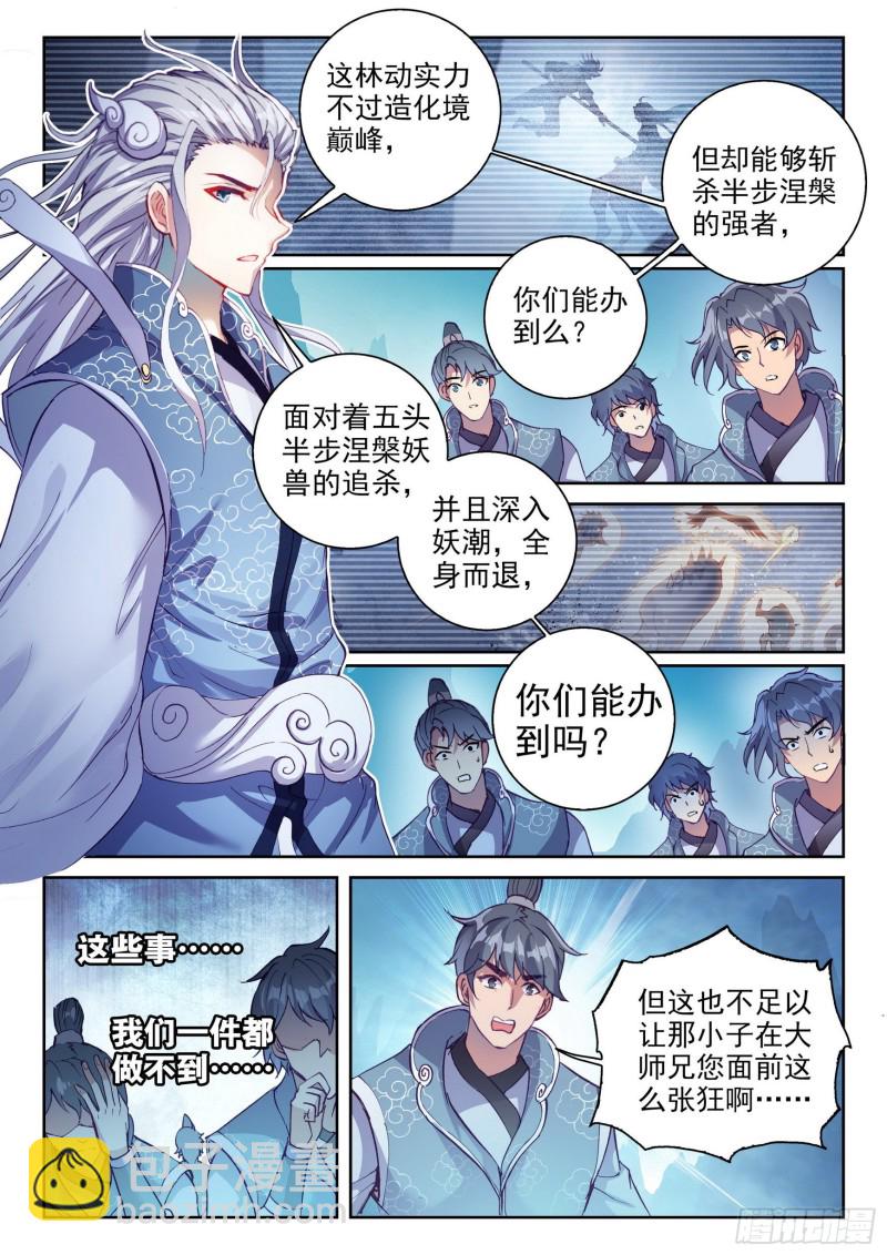 125 无畏的资本8