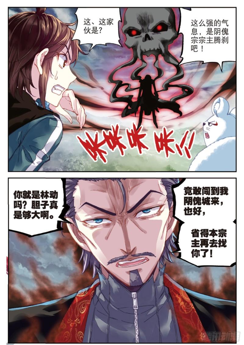 71 夺路而逃（上）5
