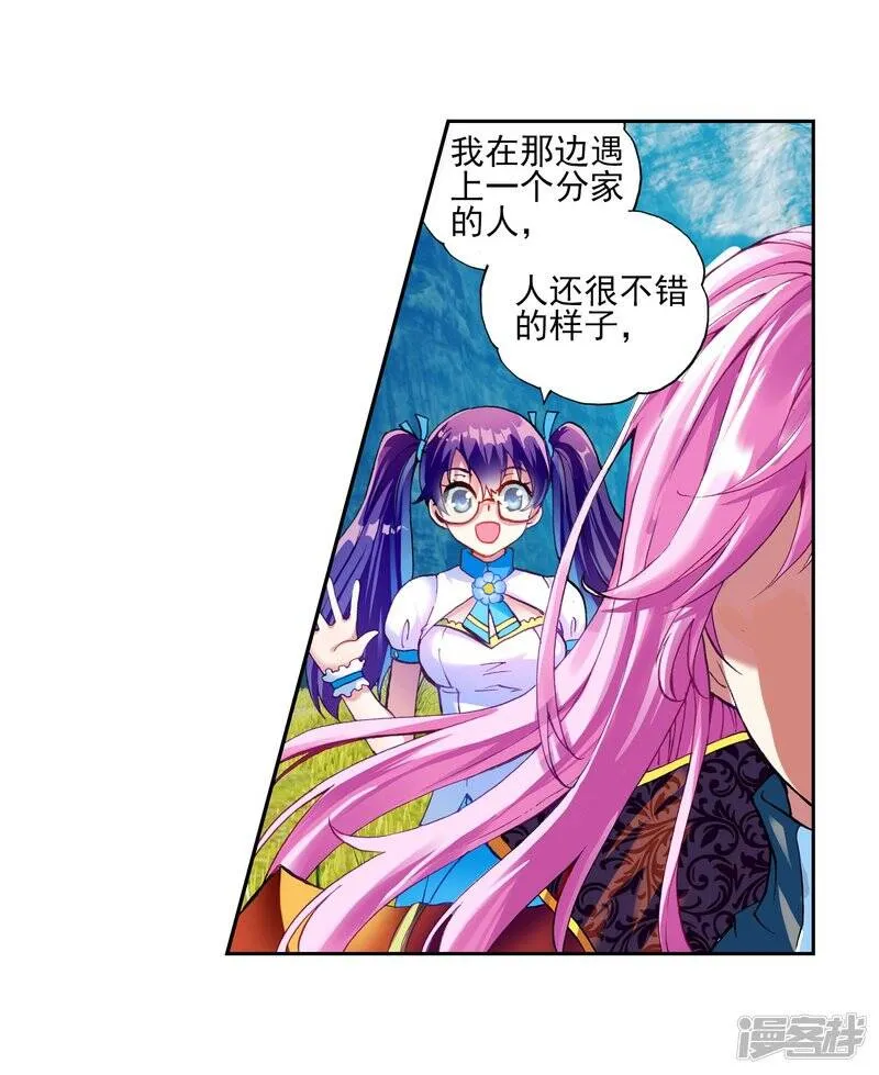 第108话 林琅天33