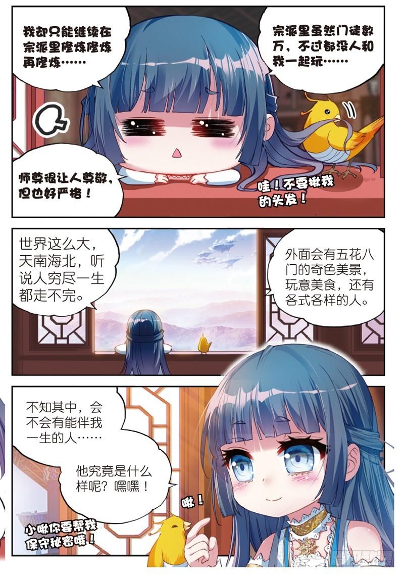42 梦呓（上）2