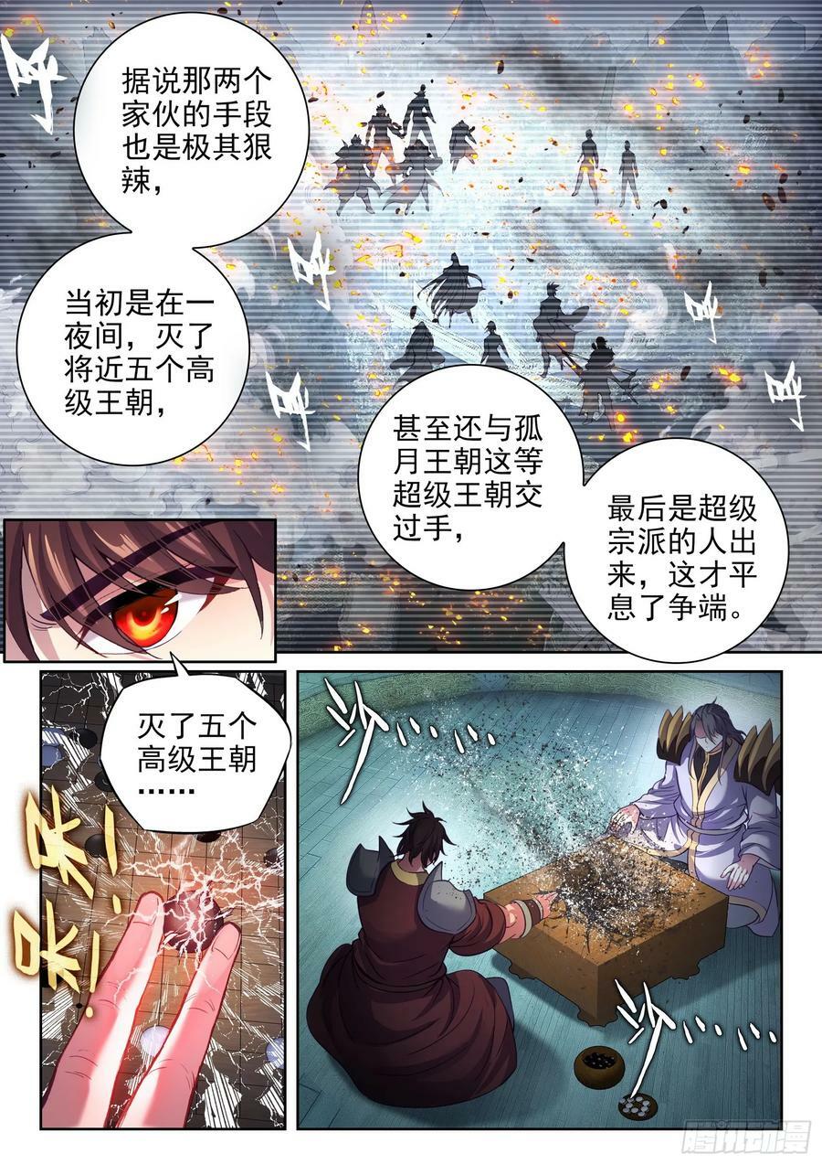 204 强势对碰13