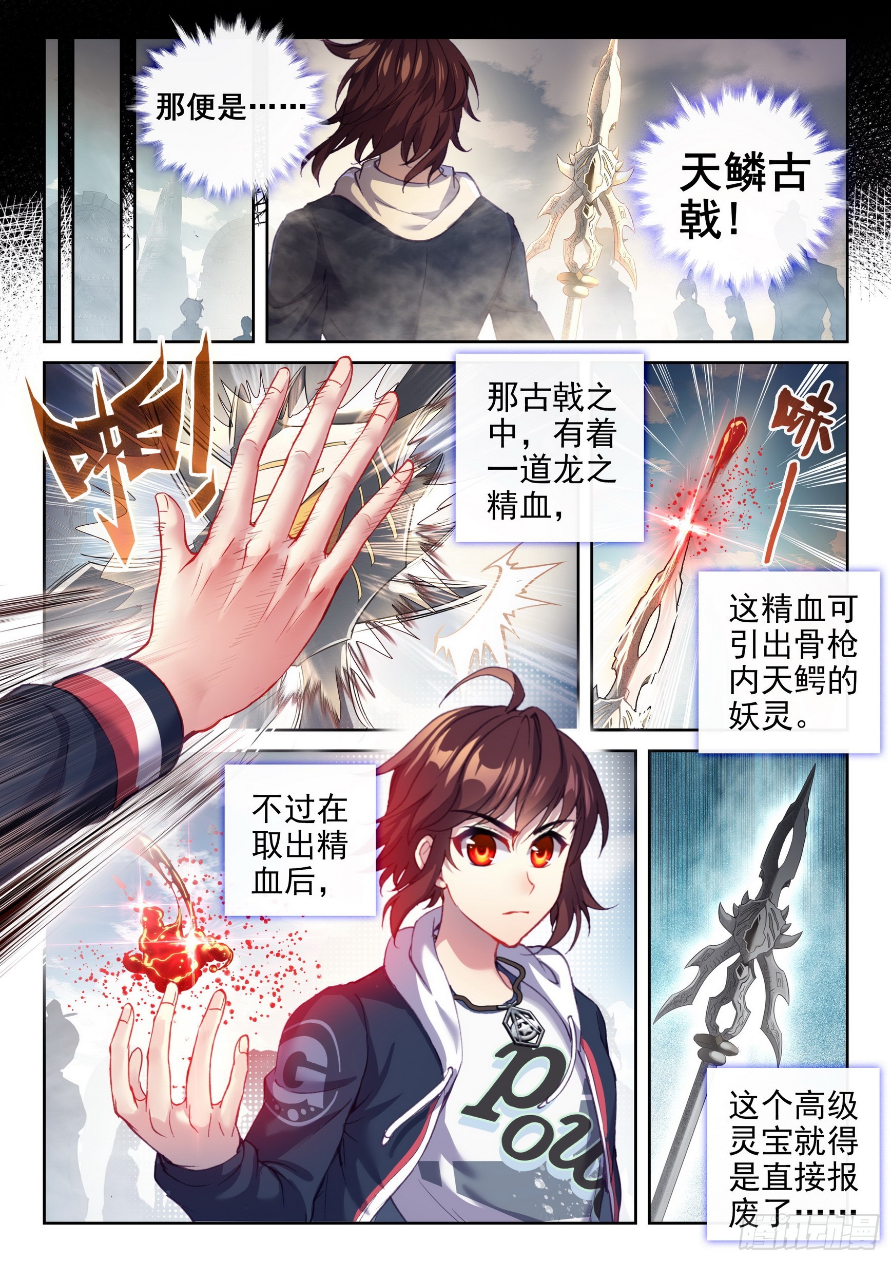 185 动用底牌3