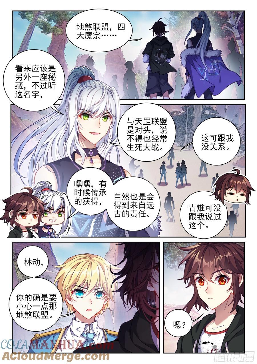 214 地煞联盟8
