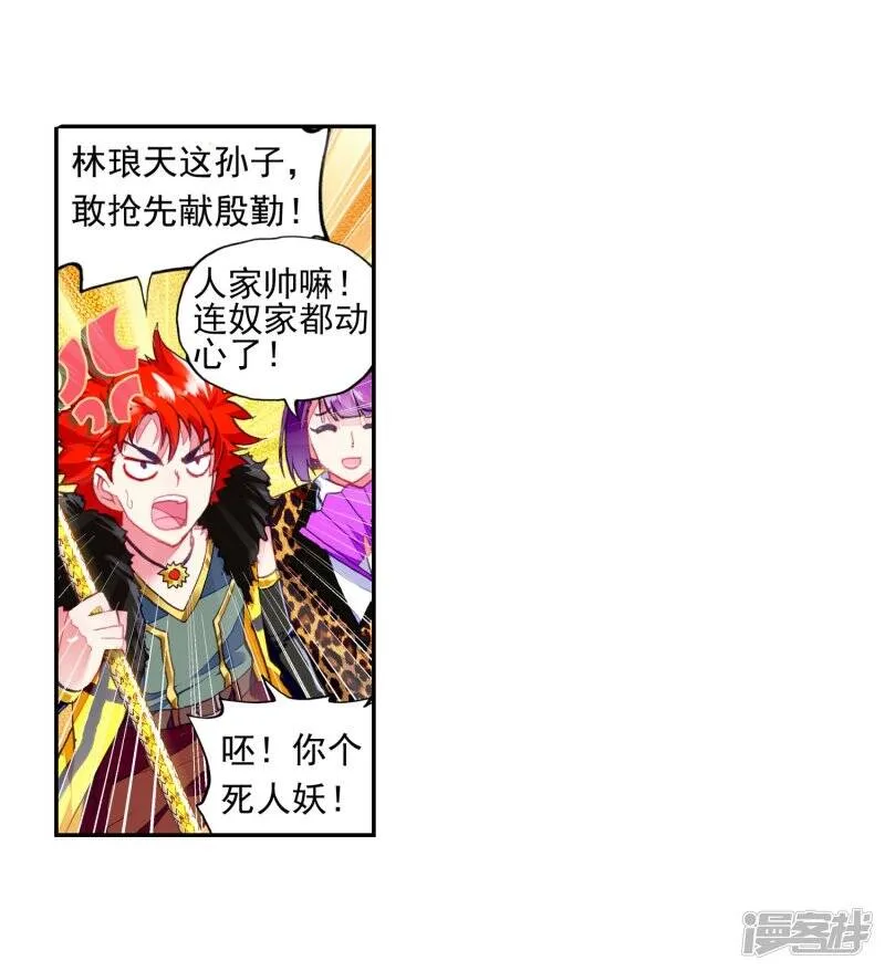 第109话 开启幕府114