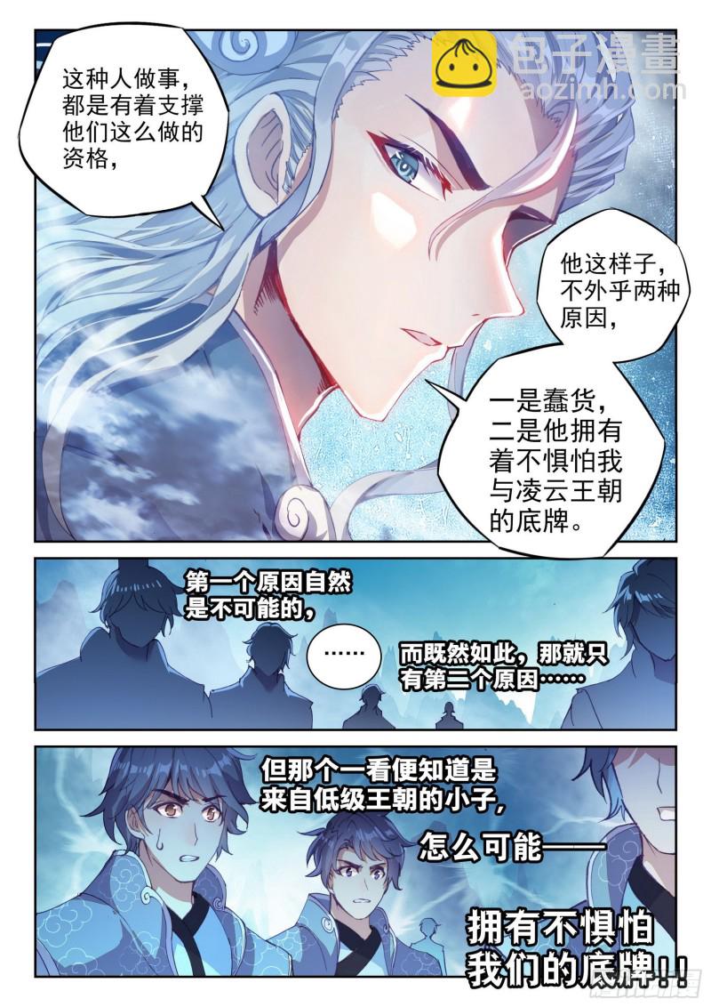 125 无畏的资本9