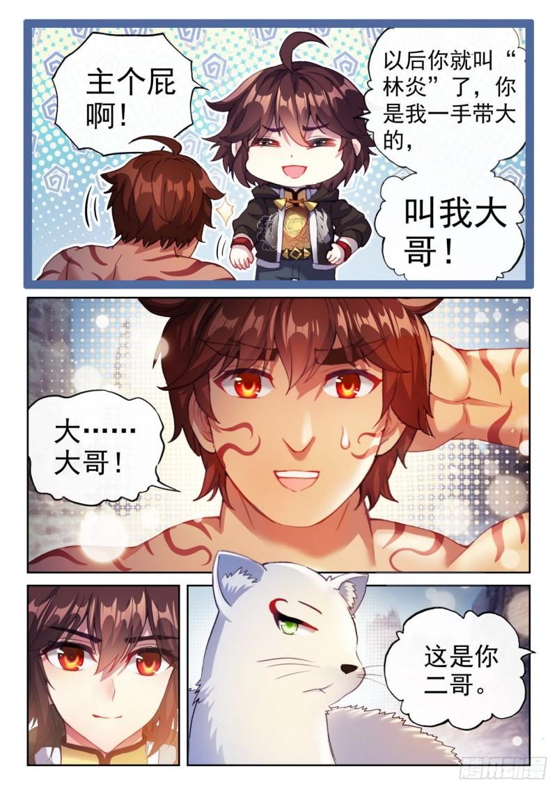 155 融合虎骨13