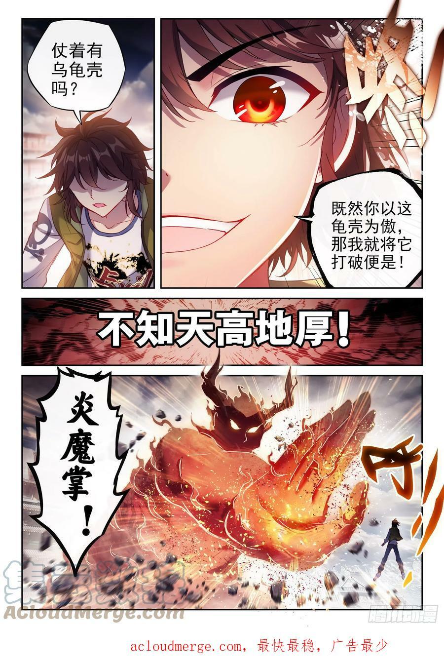 197 激战12