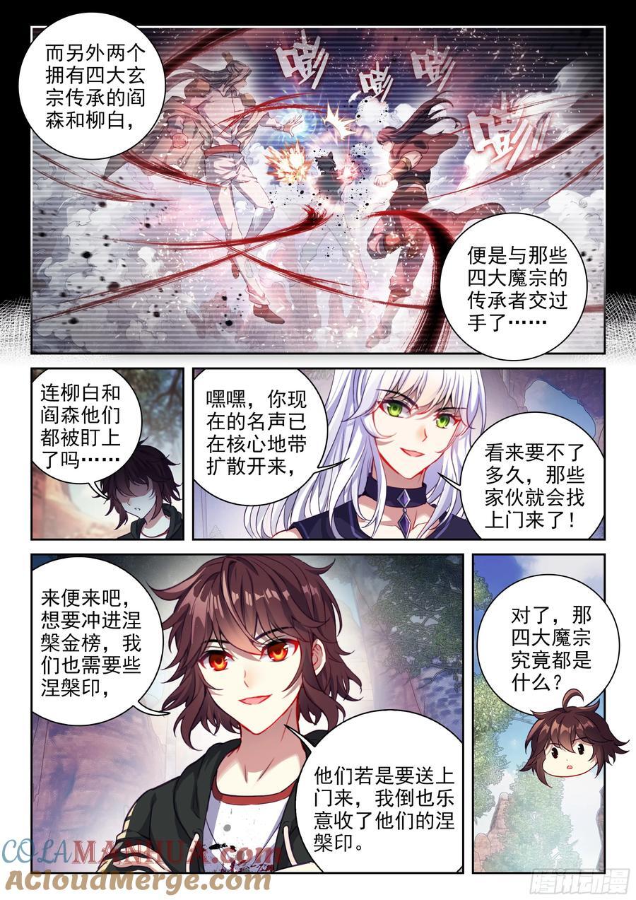 214 地煞联盟10