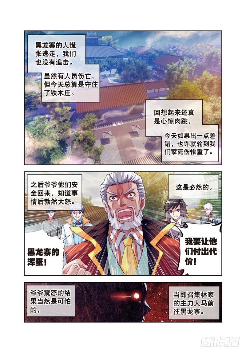 27 天元境（下）6