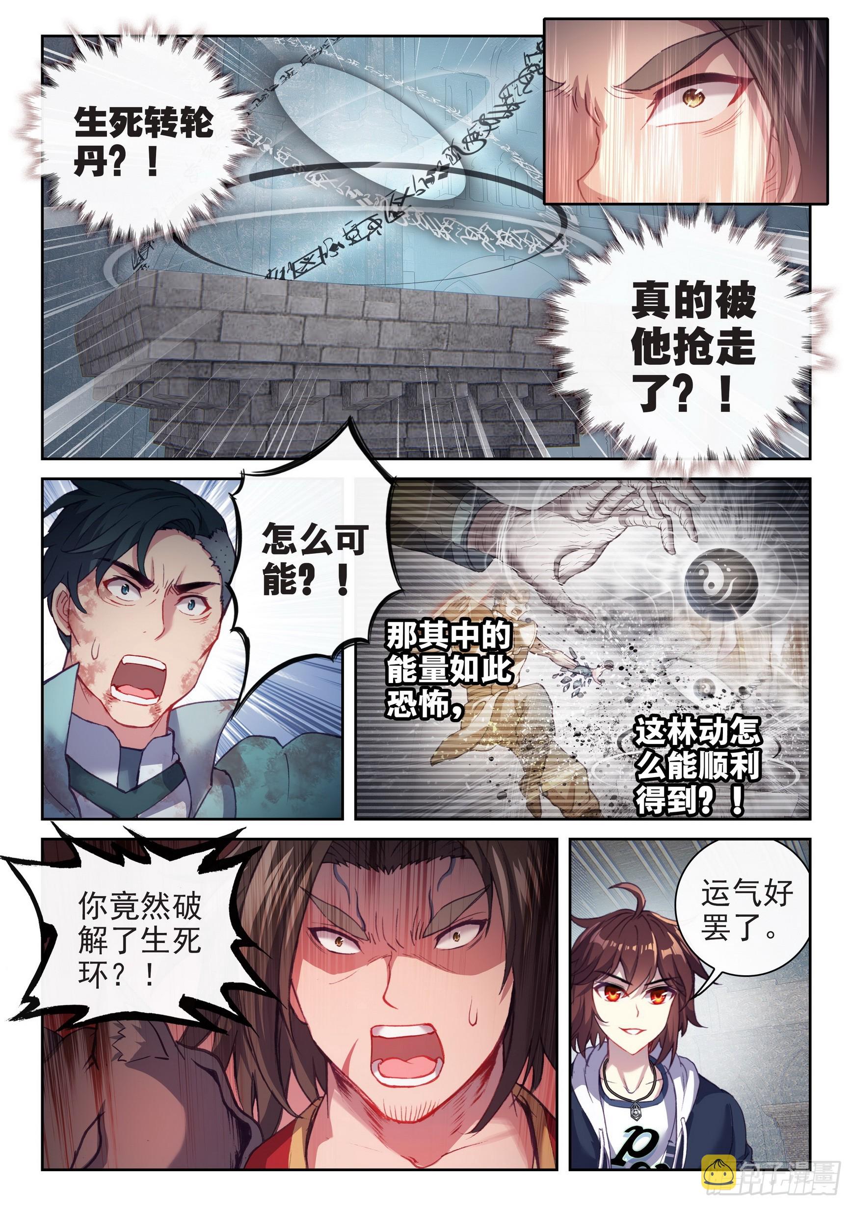181 遇见4