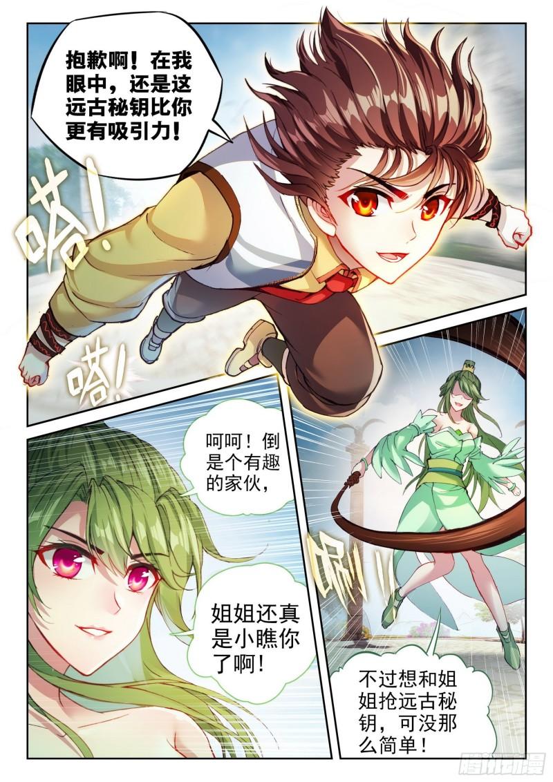 136 仙女姐姐？13