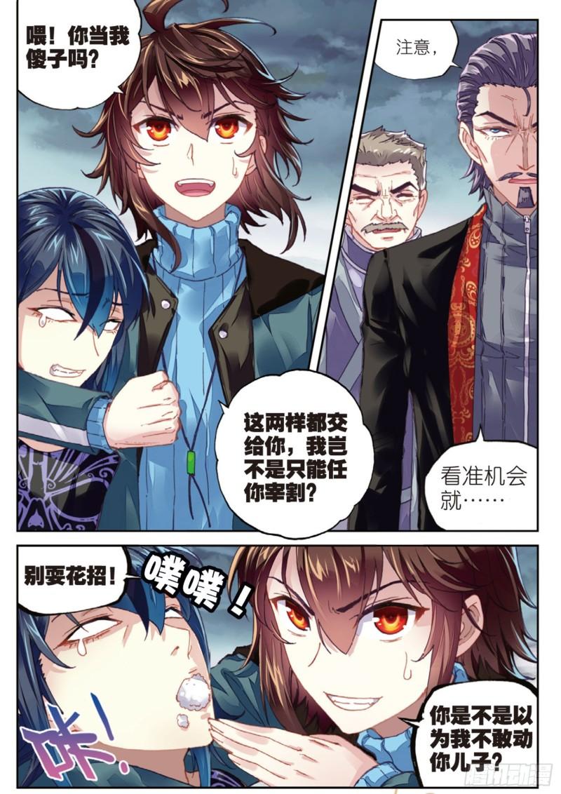 71 夺路而逃（上）8