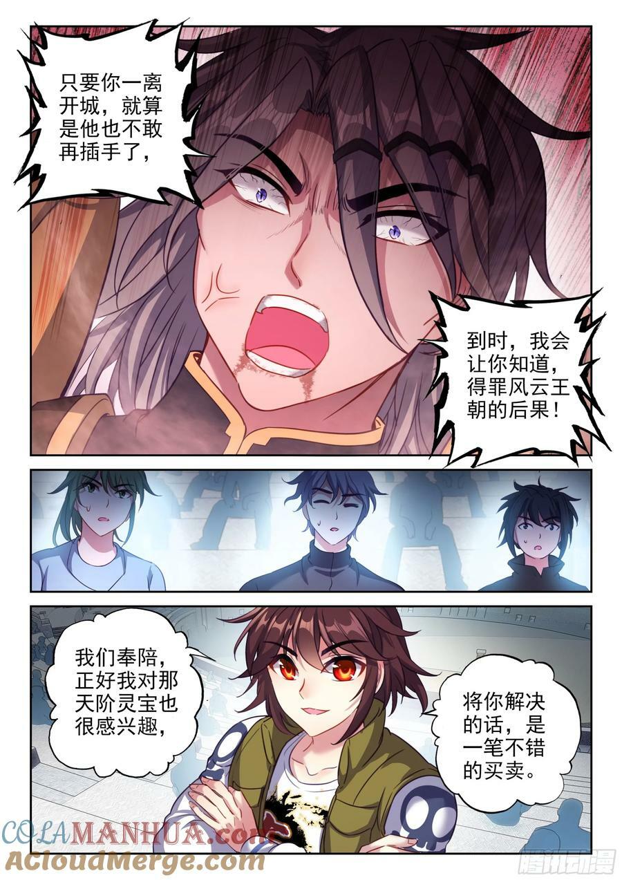 207 最终归属12