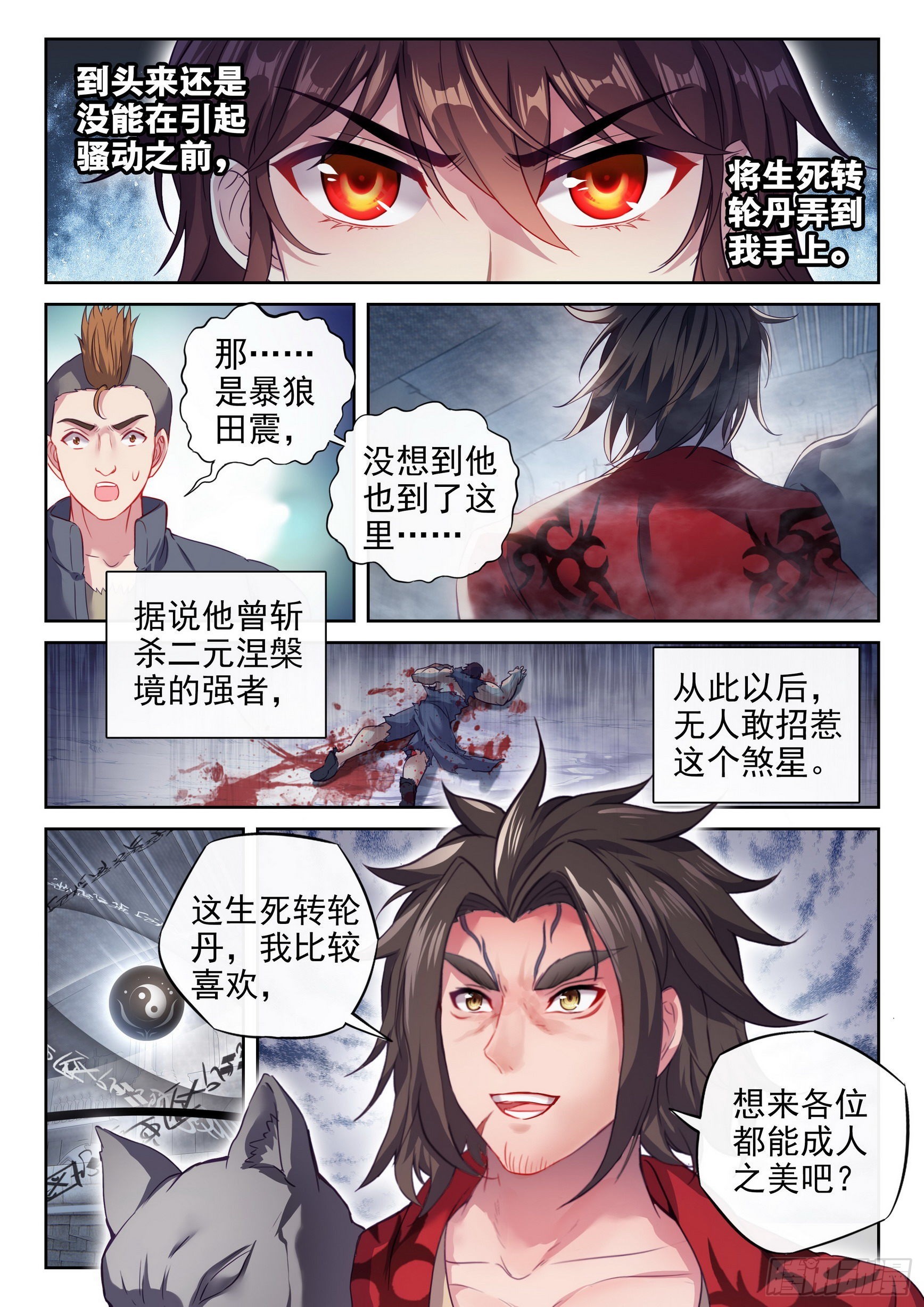 179 暴狼田震3