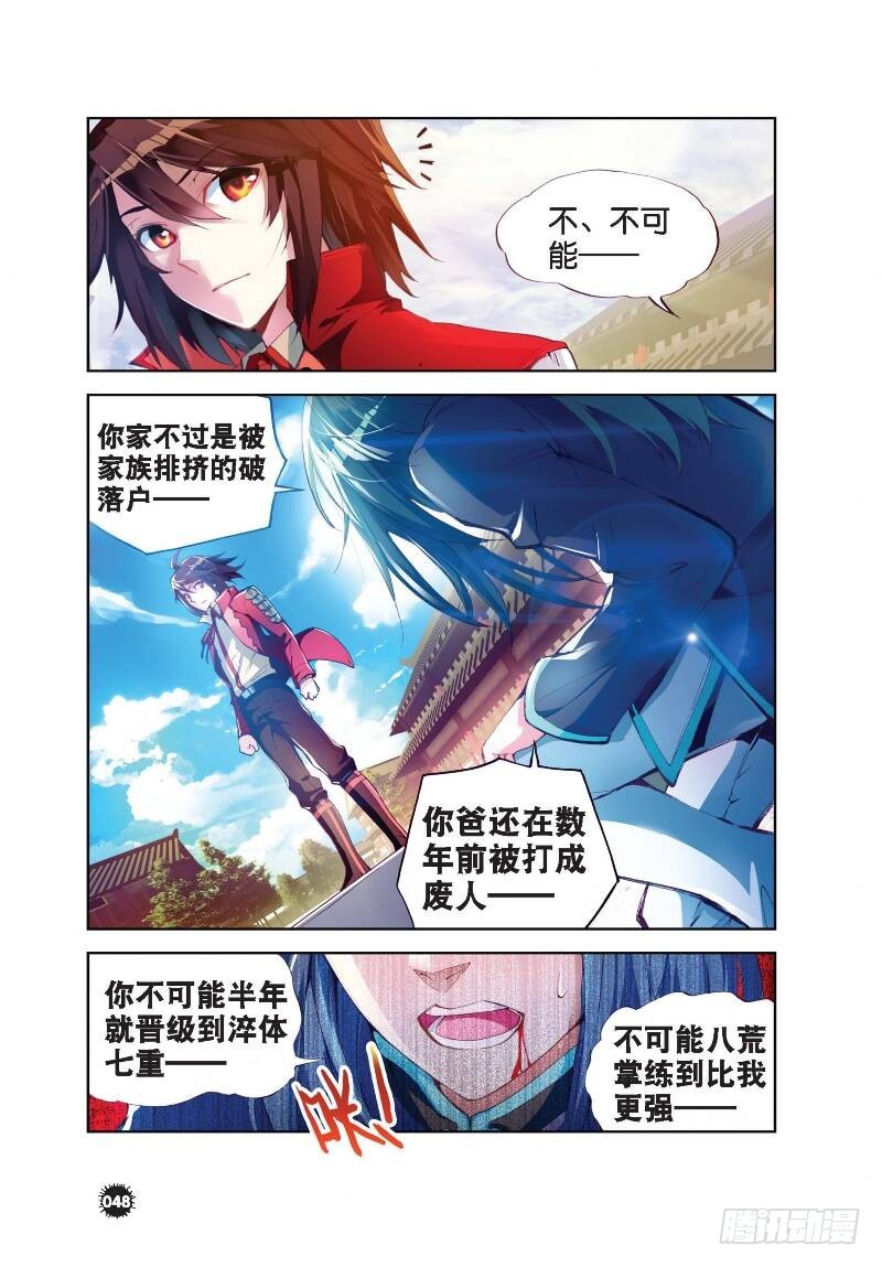 10 废物不如（下）5