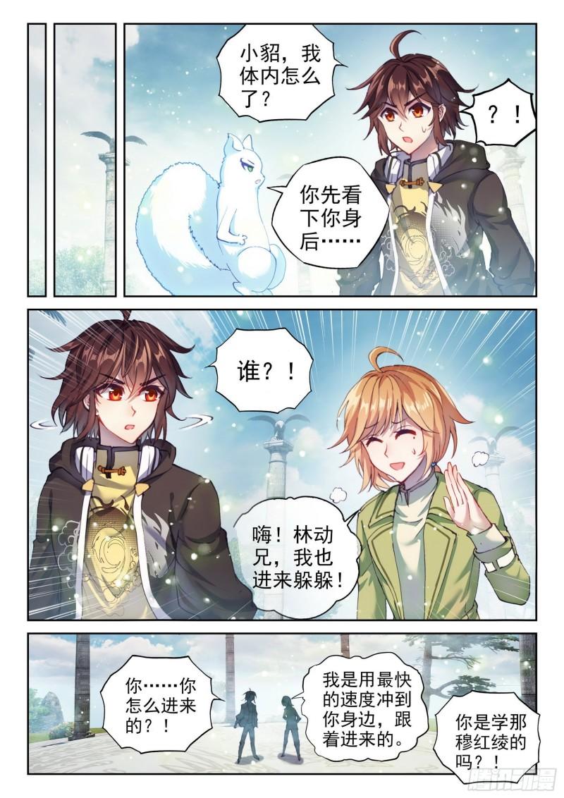 150 乾坤古阵7