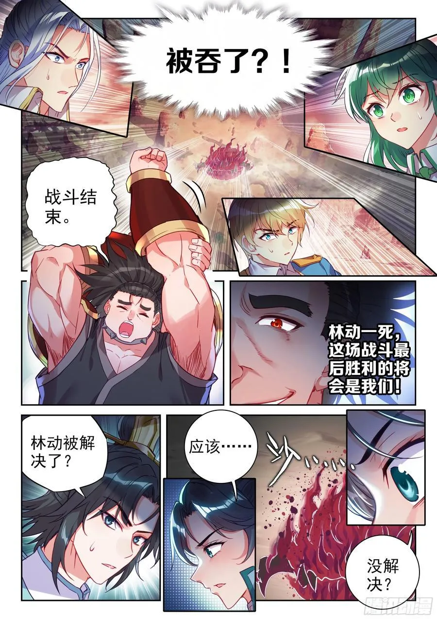 219 吞食之力5