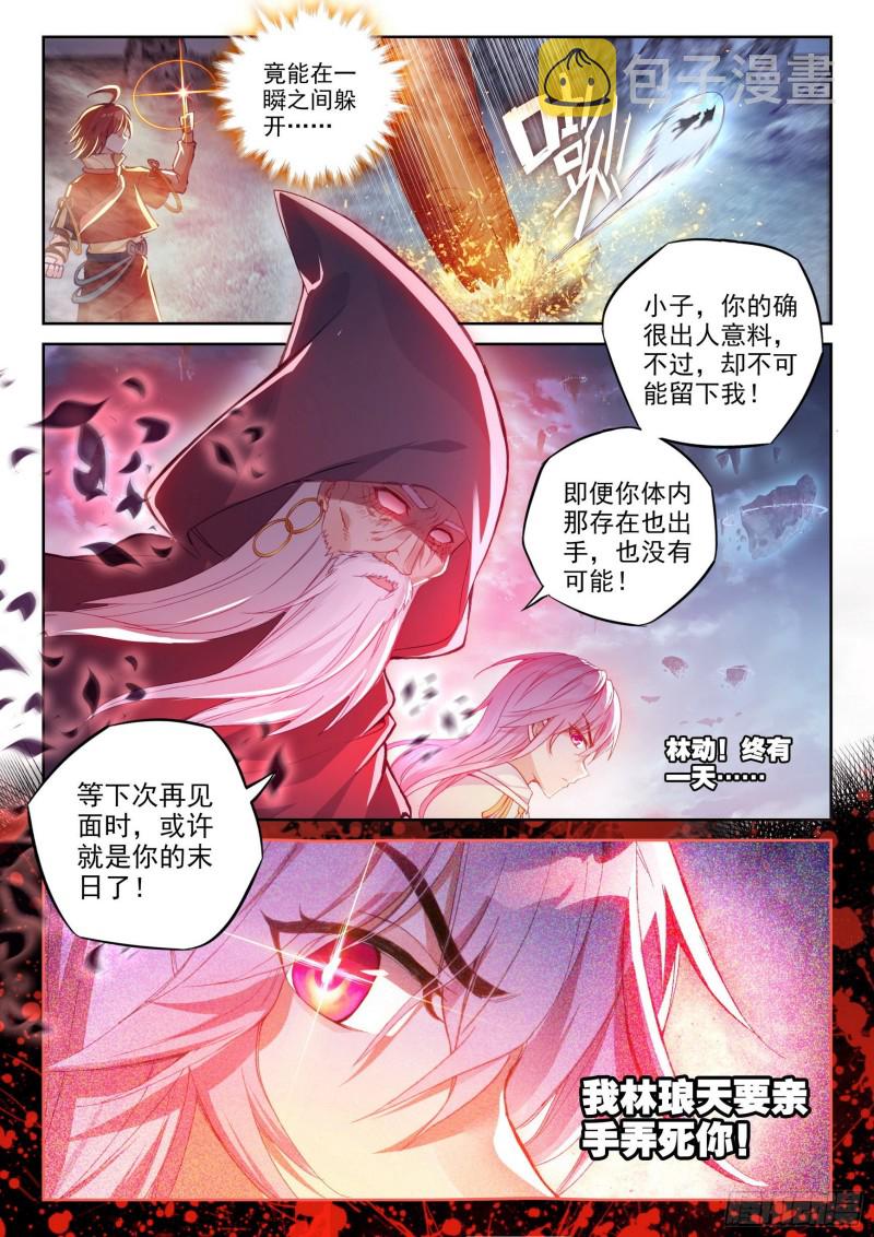 110 逼走9