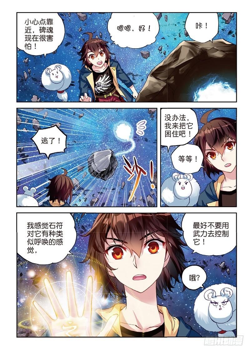 55 大荒囚天指（上）6
