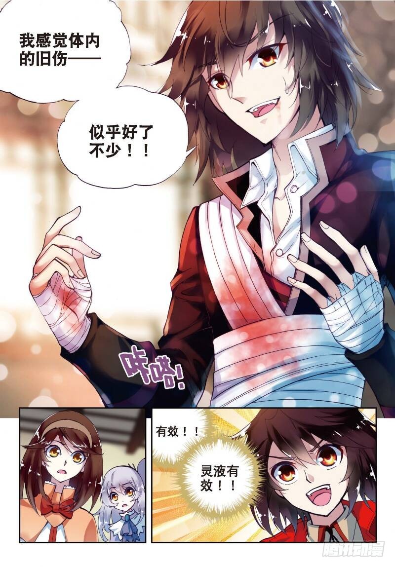 6 疗伤（中）2