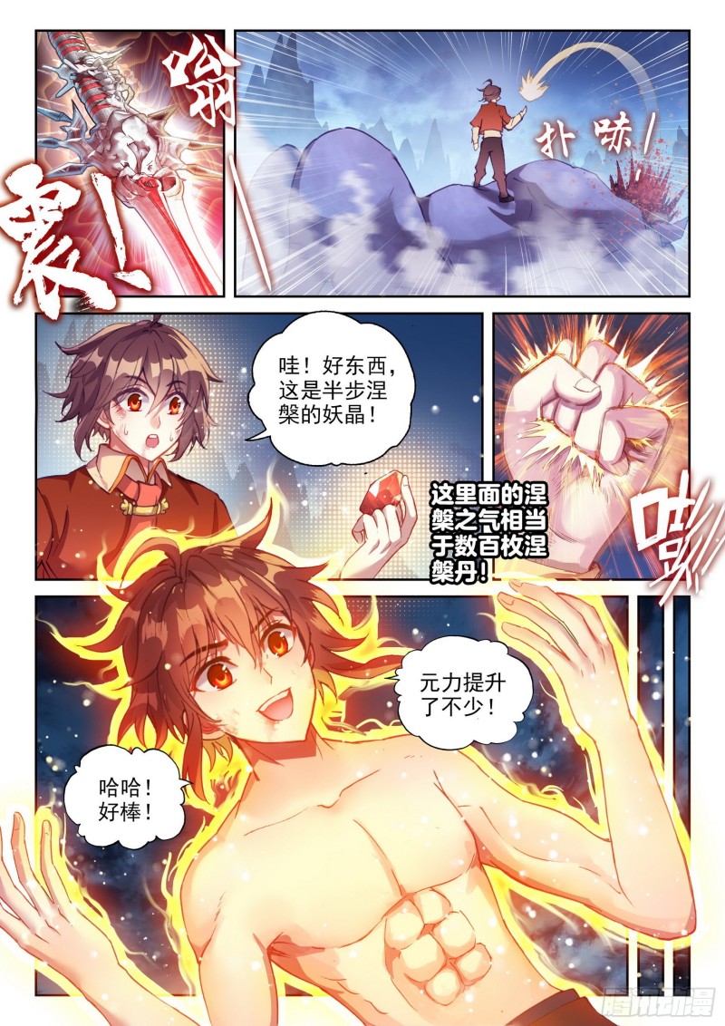 121 再显身手9