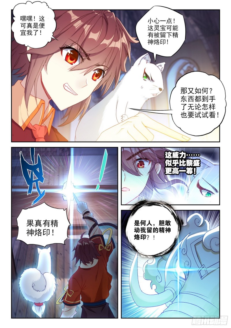 111 清点收获4