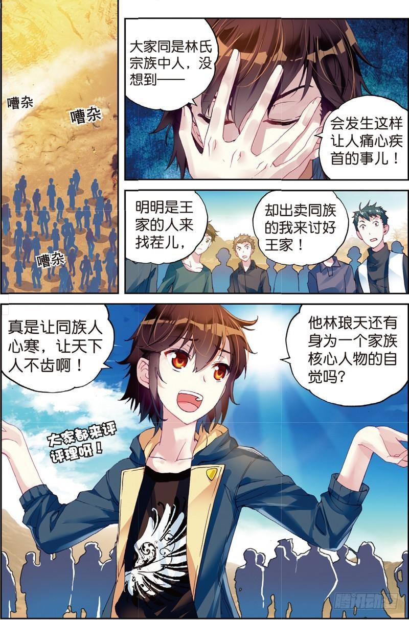 49 古碑空间（上）1
