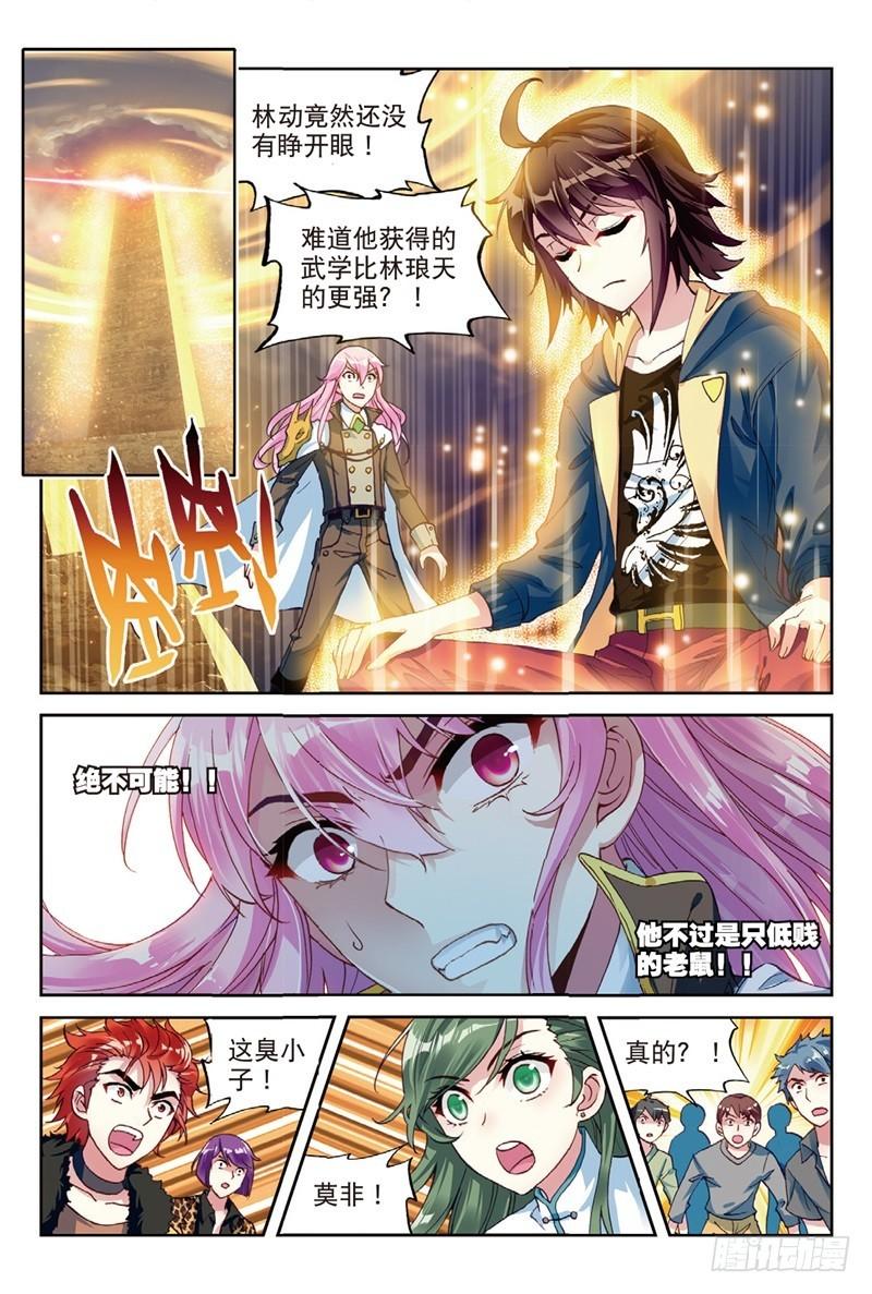 55 大荒囚天指（下）5
