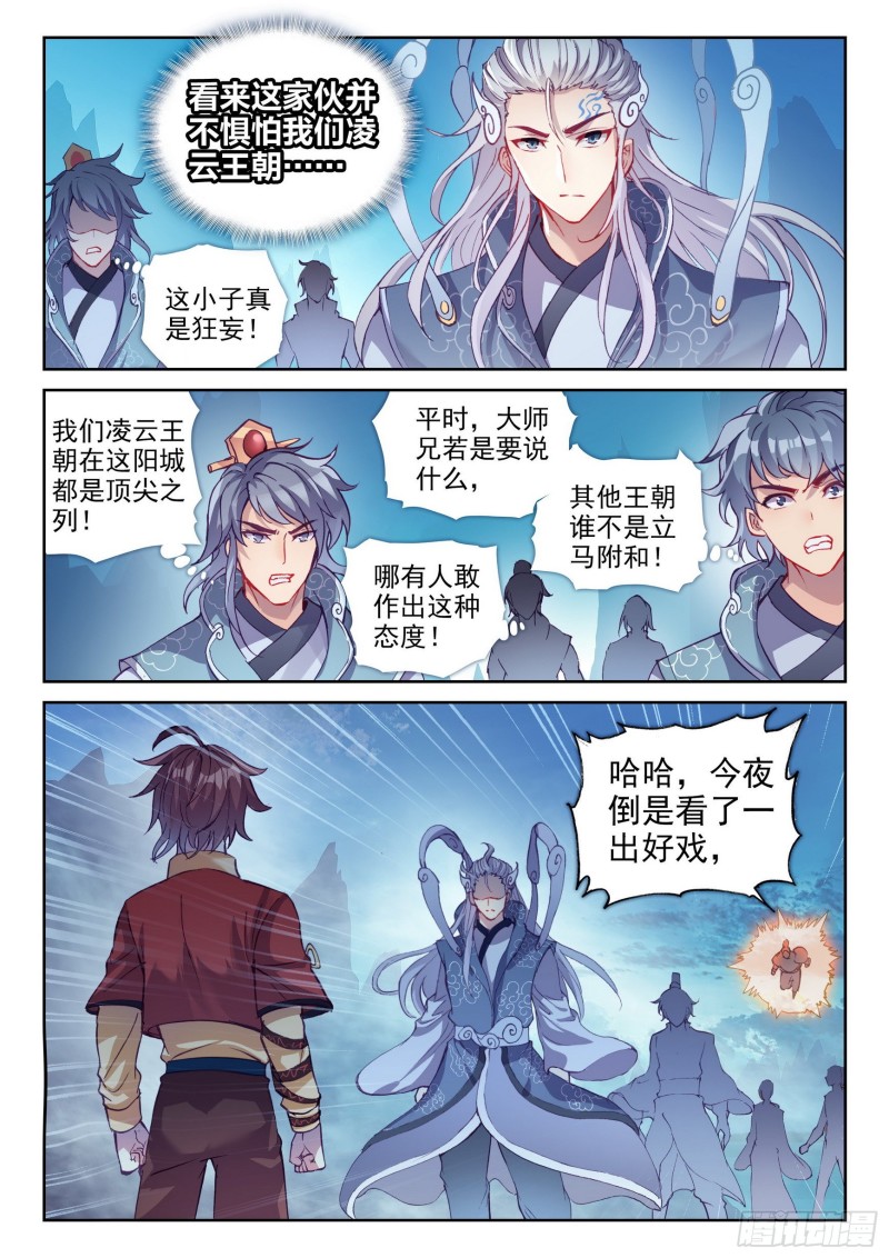 125 无畏的资本5