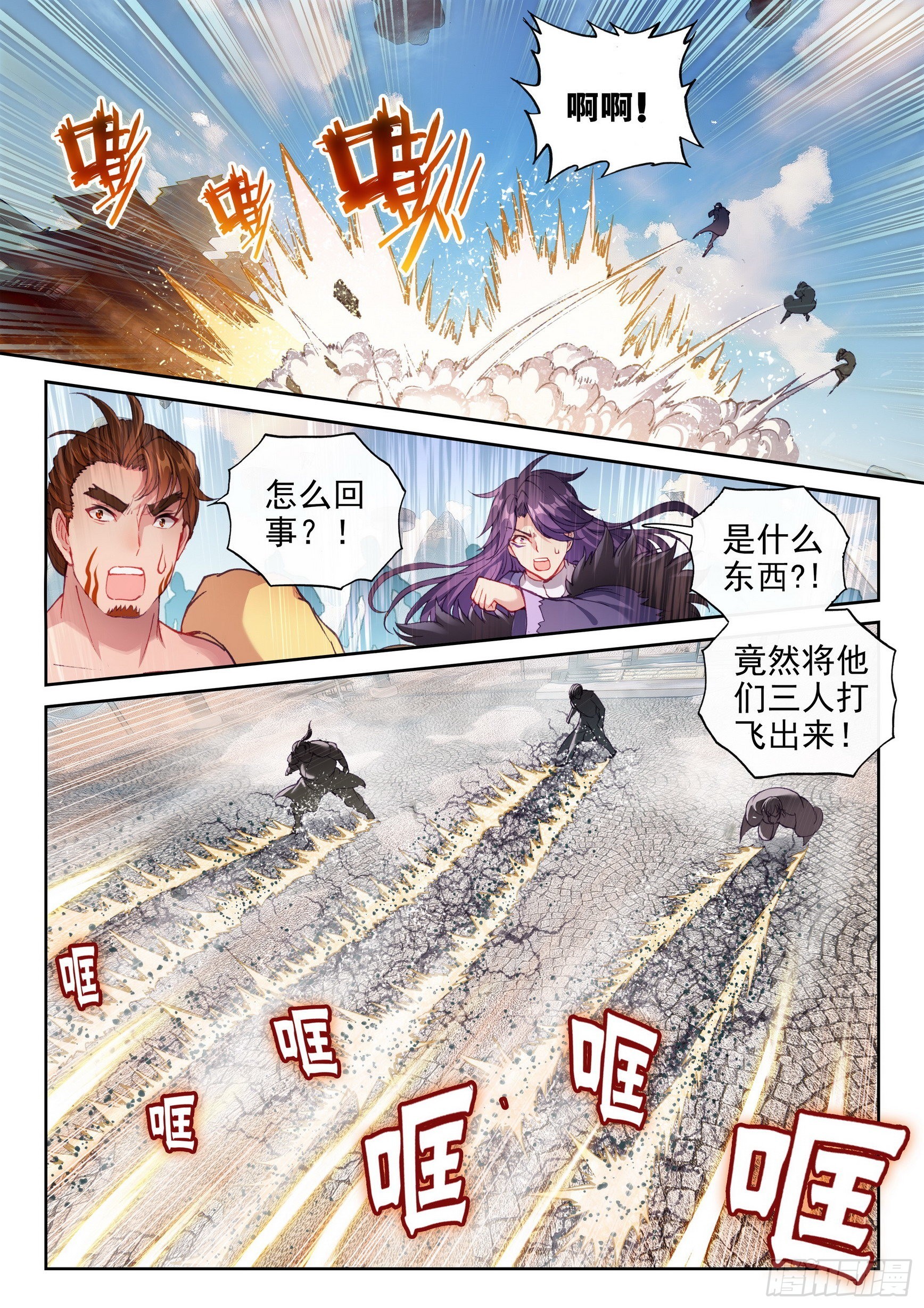 170 洪荒魔龙犬7