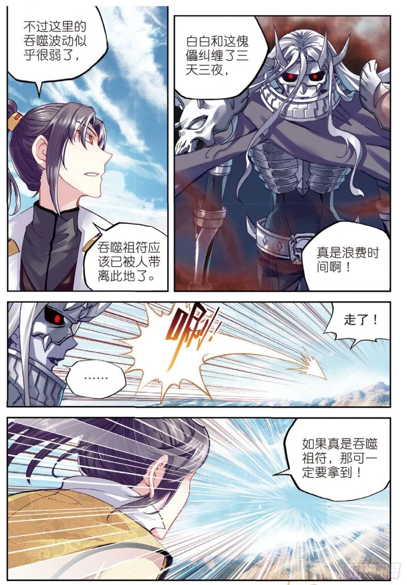81 危险的陌生人（上）3