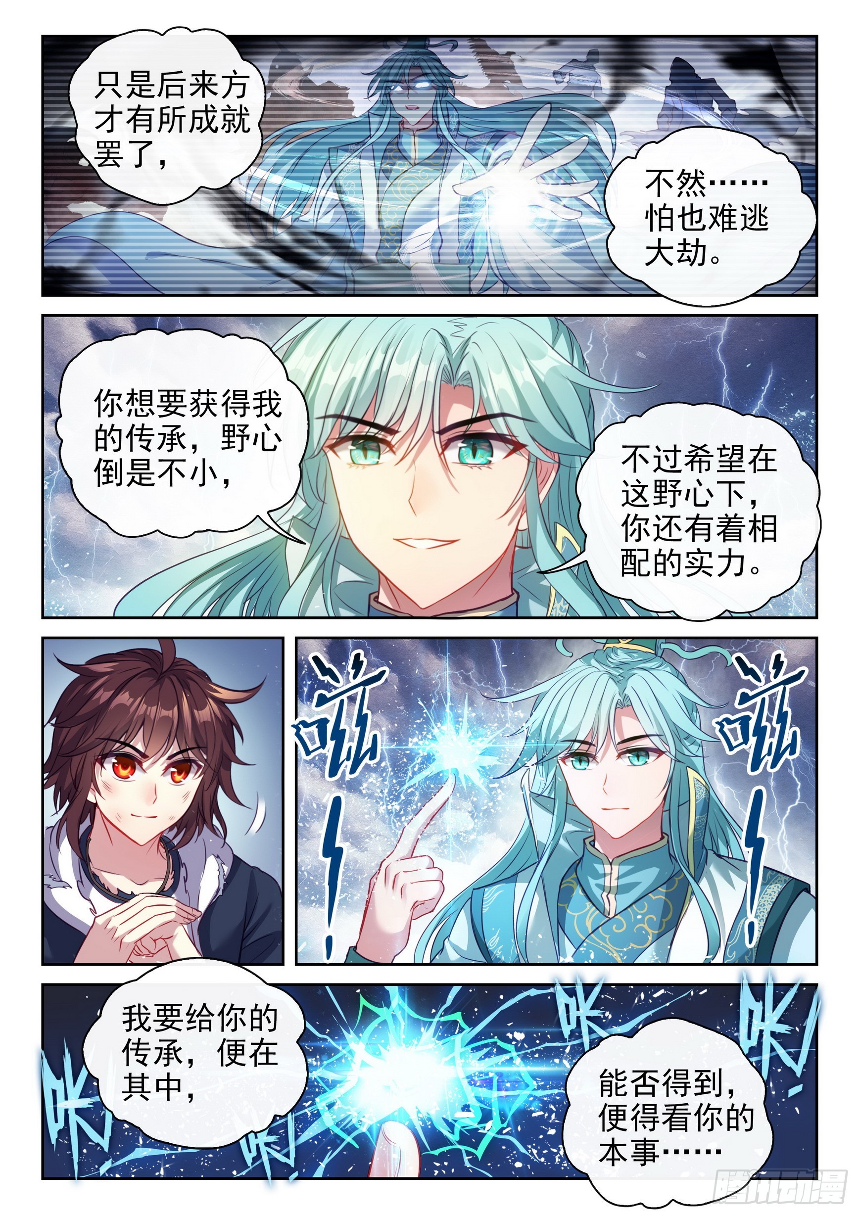 190 神秘的青雉12