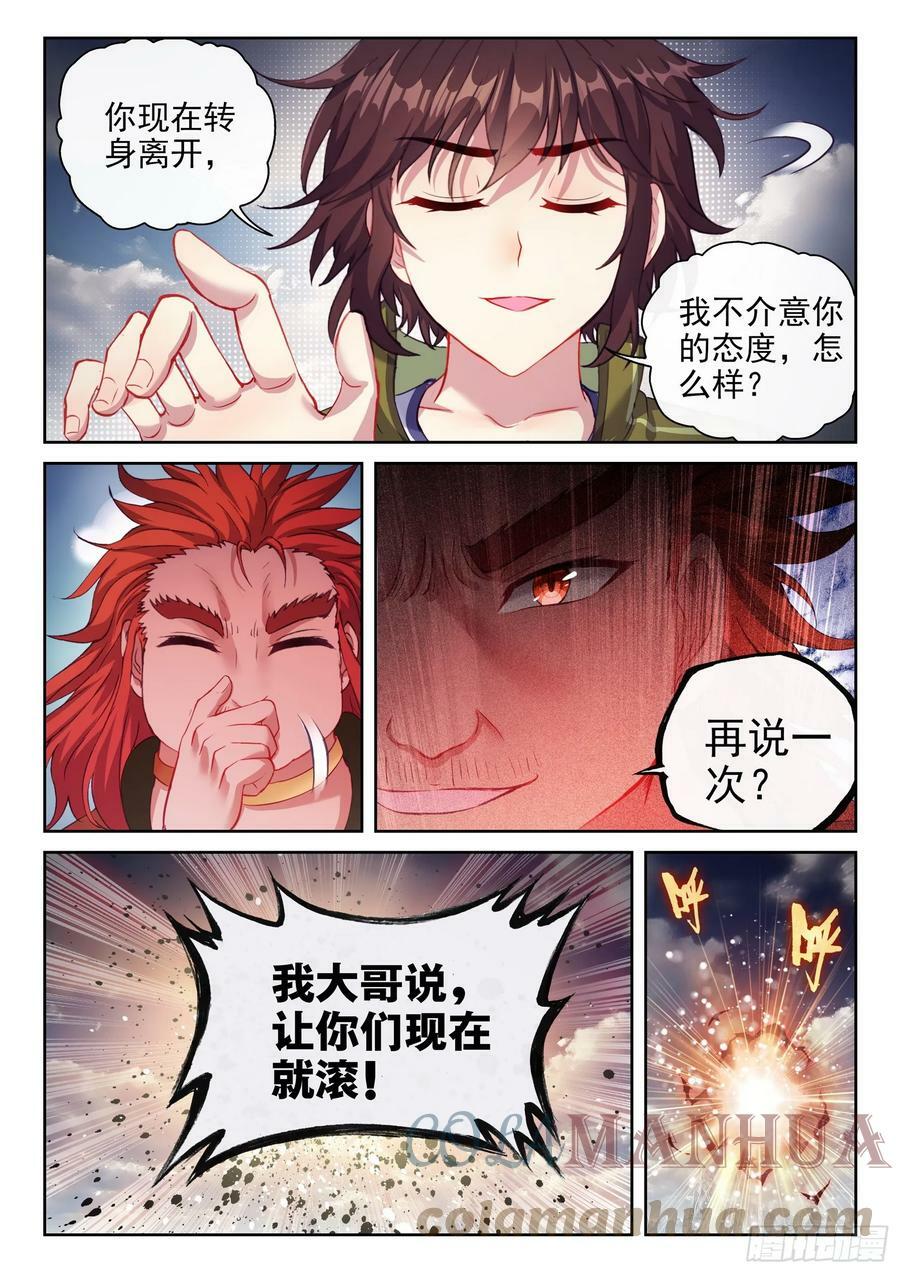 196 大干王朝6