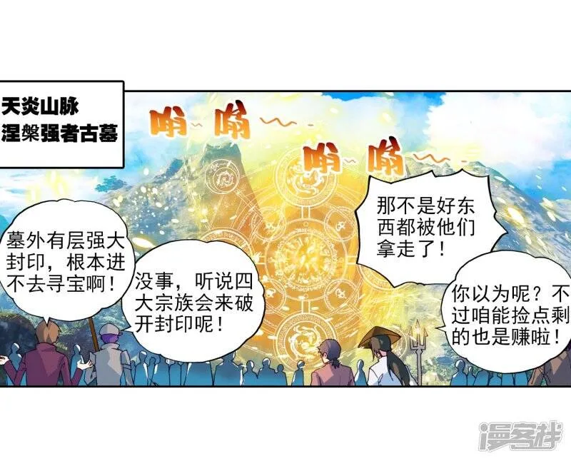 第106话 林琅天12