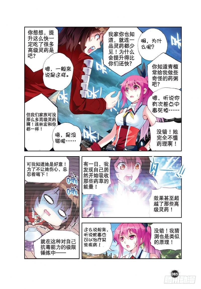 12 奇门印（上）6