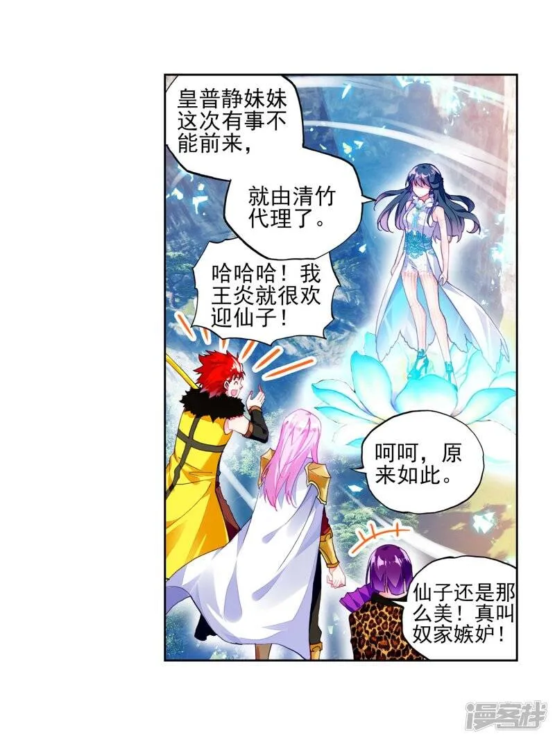 第109话 开启幕府111