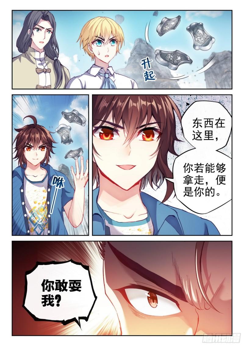 166 威慑力4