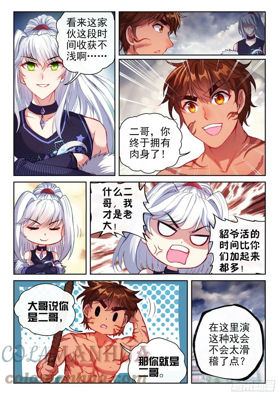 196 大干王朝8