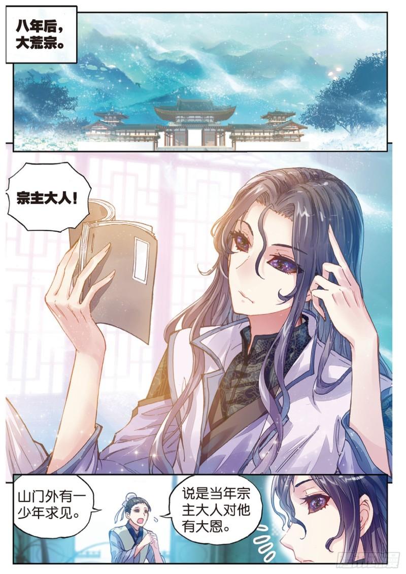 63 千年之前8