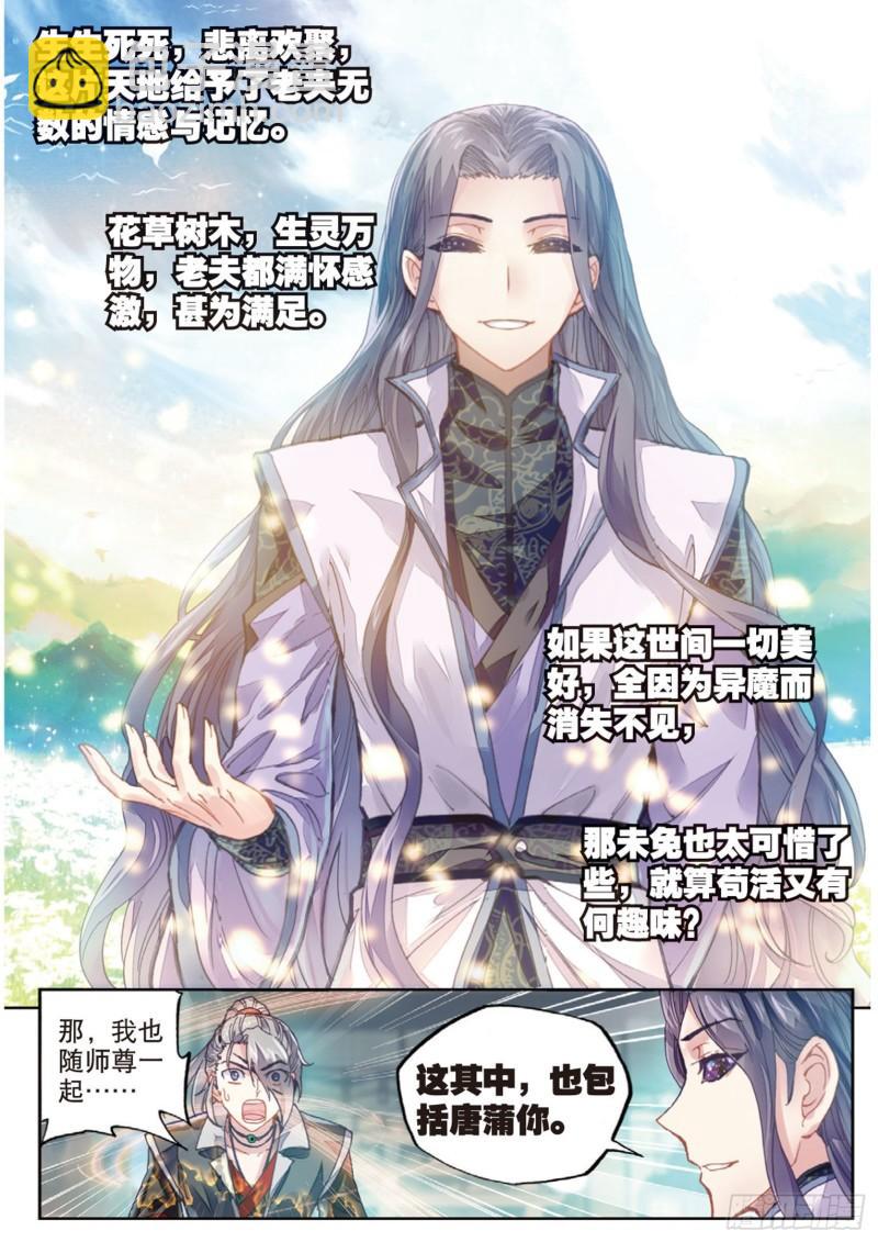 65 相守千年3