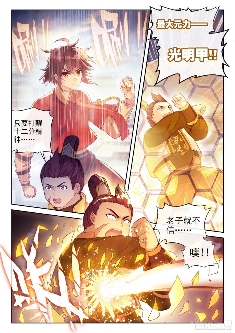 113 轰杀12