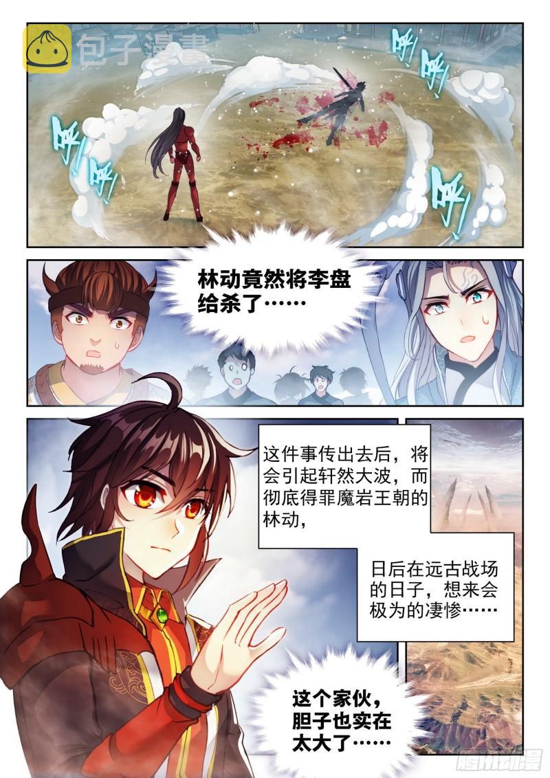 142 下杀手13