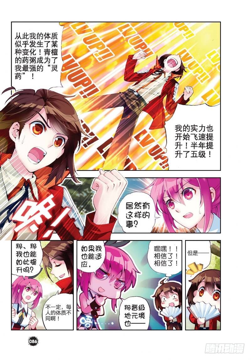 12 奇门印（上）7