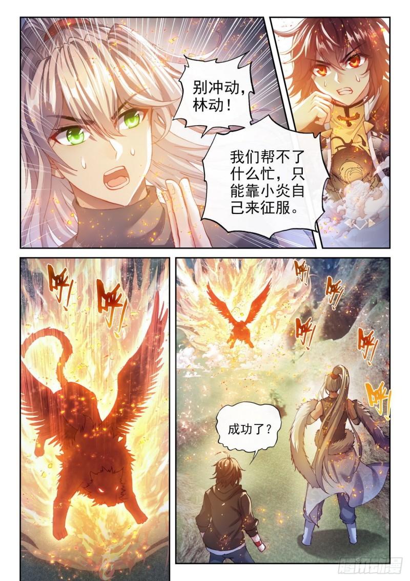 155 融合虎骨5