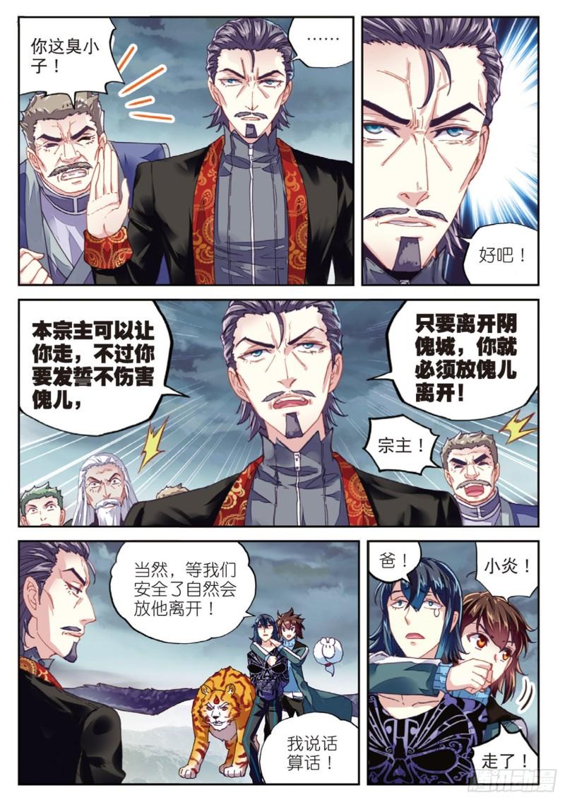 71 夺路而逃（上）9