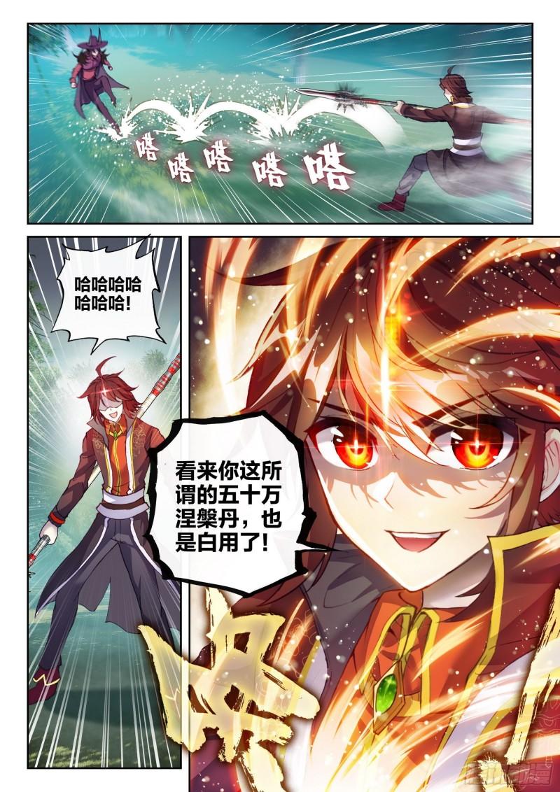 144 来临15