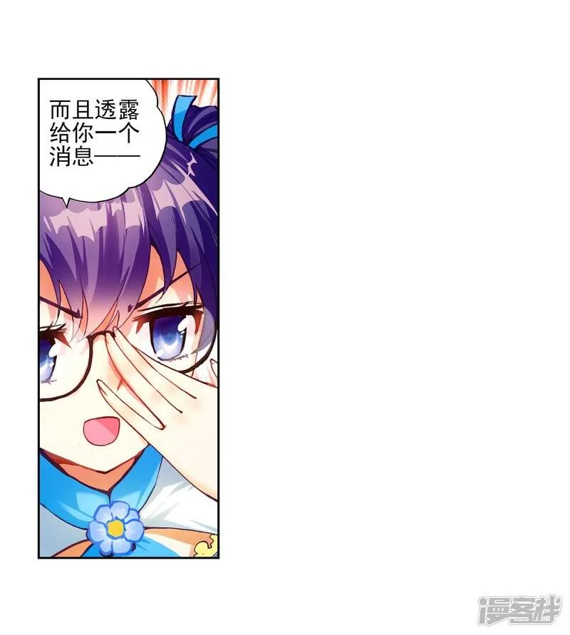 第106话 林琅天122